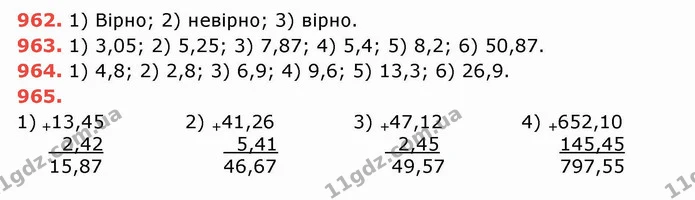 ГДЗ Математика 5 клас Тарасенкова — ГДЗ Математика 5 клас Тарасенкова