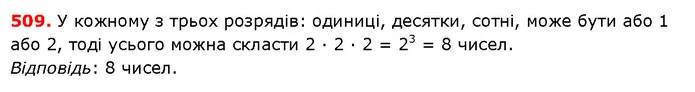 ГДЗ Математика 5 клас Істер 2018 — ГДЗ Математика 5 клас Істер 2018