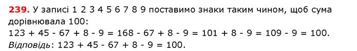 ГДЗ математика 5 клас Мерзляк 2018 — ГДЗ математика 5 клас Мерзляк 2018