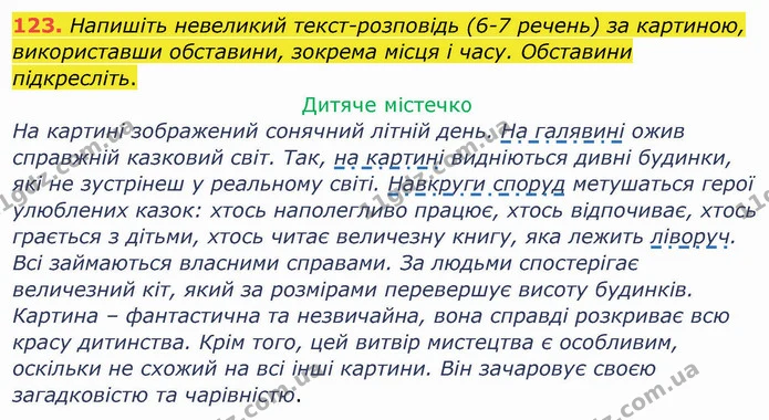 ГДЗ Українська мова 8 клас Заболотний 2021 — ГДЗ Українська мова 8 клас Заболотний 2021