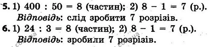 5. Заміни прості іменовані числа складеними. — ГДЗ Математика 4 клас Скворцова 2015