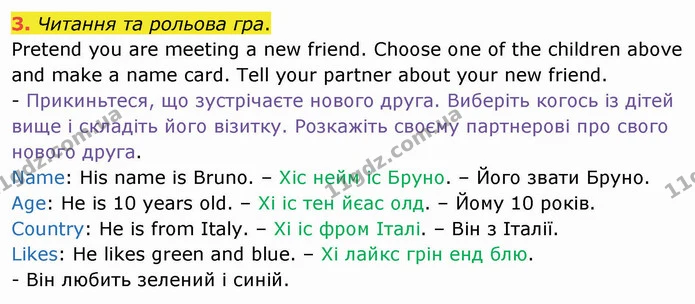 3. Читання та рольова гра. — ГДЗ Англійська мова 4 клас Карпюк НУШ