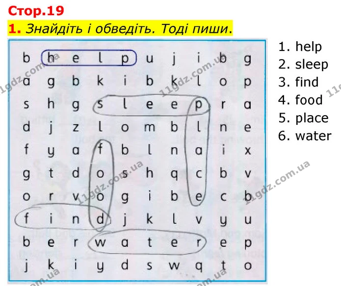 1. Знайдіть і обведіть. Тоді пиши. — ГДЗ Робочий зошит Англійська мова 3 клас Мітчелл