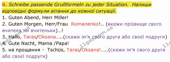 6. Schreibe passende Grußformeln zu jeder Situation. Напиши відповідні формули вітання до кожної ситуації. — ГДЗ Німецька мова 5 клас Сотникова (1 рік)