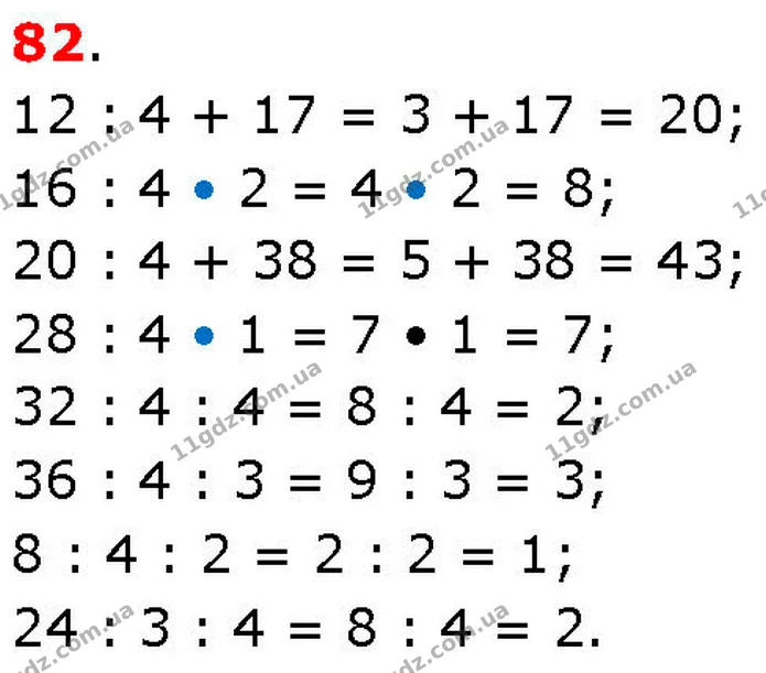 ГДЗ Математика 3 клас Козак 1-2 ч. — ГДЗ Математика 3 клас Козак 1-2 ч.