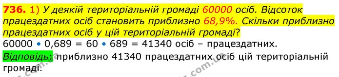 ГДЗ Математика 6 клас Істер — ГДЗ Математика 6 клас Істер