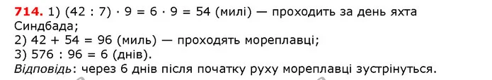 ГДЗ математика 5 клас Мерзляк 2018 — ГДЗ математика 5 клас Мерзляк 2018