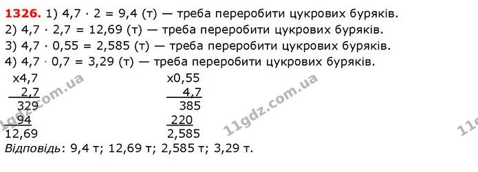ГДЗ Математика 5 клас Істер 2018 — ГДЗ Математика 5 клас Істер 2018