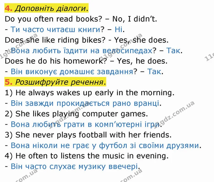4. Доповніть діалоги. — ГДЗ Робочий зошит Англійська мова 4 клас Карпюк