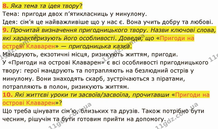 8. Яка тема та ідея твору? — ГДЗ Українська література 5 клас Коваленко