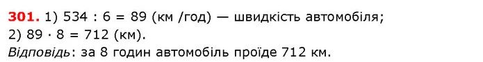 ГДЗ Математика 5 клас Істер 2018 — ГДЗ Математика 5 клас Істер 2018