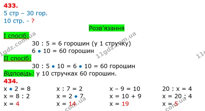 ГДЗ Математика 3 клас Заїка 1-2 ч. — ГДЗ Математика 3 клас Заїка 1-2 ч.