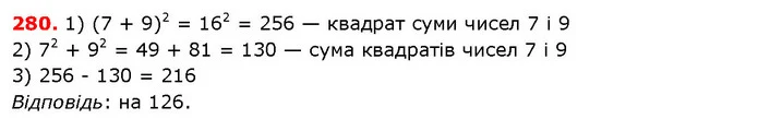 ГДЗ Математика 5 клас Істер 2018 — ГДЗ Математика 5 клас Істер 2018