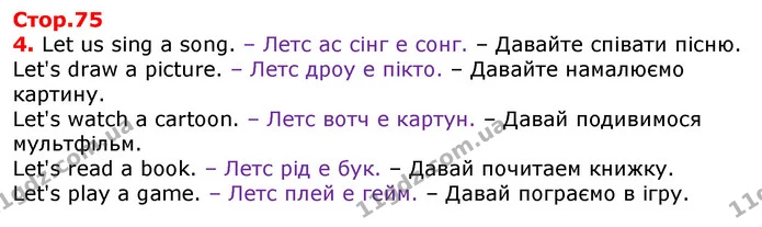 Стор. 75 — 4 — ГДЗ Англійська мова 3 клас Карпюк — ГДЗ Англійська мова 3 клас Карпюк