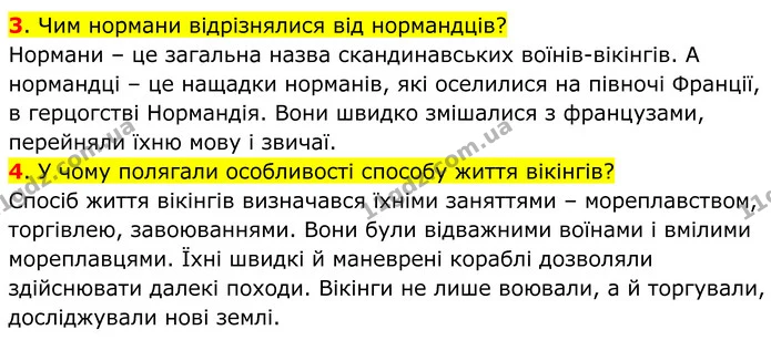 3. Чим нормани відрізнялися від нормандців? — ГДЗ Всесвітня історія 7 клас Пометун 2024