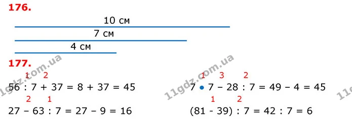 ГДЗ Математика 3 клас Оляницька 1 та 2 частини — ГДЗ Математика 3 клас Оляницька 1 та 2 частини