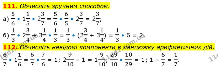 111. Обчисліть зручним способом. — ГДЗ Математика 6 клас Біос 1-2 ч.