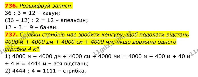 736. Розшифруй записи. — ГДЗ Математика 4 клас Бевз 1 та 2 частини