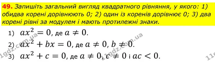 ГДЗ Алгебра 9 клас Тарасенкова — ГДЗ Алгебра 9 клас Тарасенкова