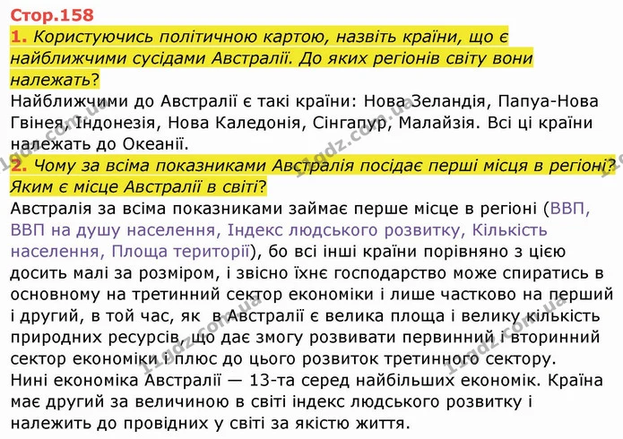 1. Користуючись політичною картою, назвіть країни, що є найближчими сусідами Австралії. До яких регіонів світу вони належать? — ГДЗ Географія 10 клас Бойко
