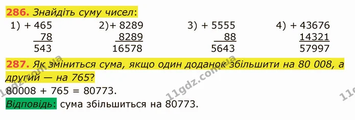 286. Знайдіть суму чисел: — ГДЗ Математика 5 клас Тарасенкова 2022
