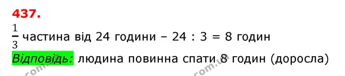 ГДЗ Математика 3 клас Оляницька 1 та 2 частини — ГДЗ Математика 3 клас Оляницька 1 та 2 частини