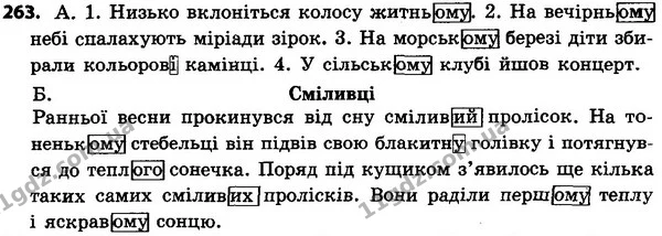263 — ГДЗ Українська мова 4 класс Хорошковська, Воскресенська 2015