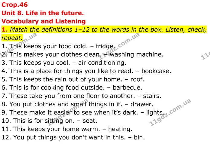 1. Match the definitions 1–12 to the words in the box. Listen, check, repeat. — ГДЗ Англійська мова 7 клас Коста