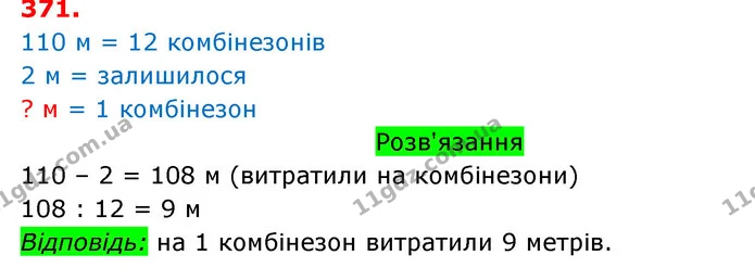 ГДЗ Математика 3 клас Оляницька 1 та 2 частини — ГДЗ Математика 3 клас Оляницька 1 та 2 частини