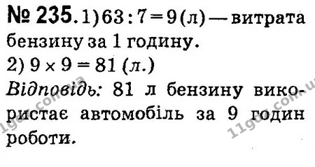 ГДЗ Математика 4 клас Оляницька 2015 — ГДЗ Математика 4 клас Оляницька 2015