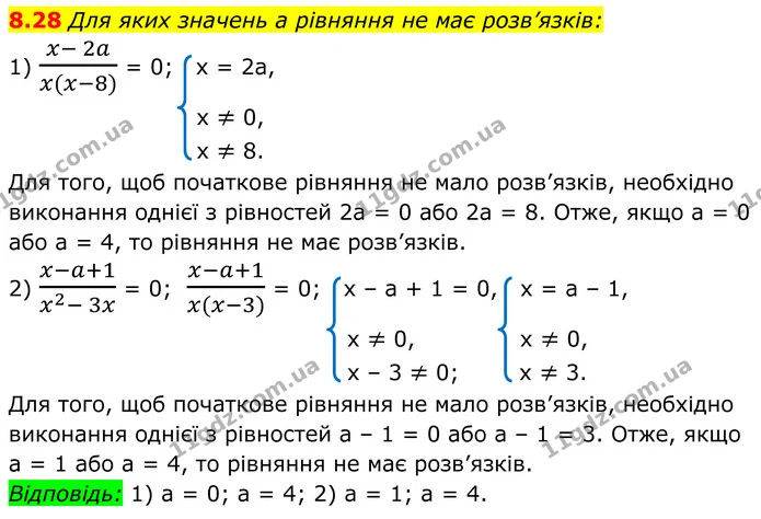 8.28 Для яких значень а рівняння не має розв’язків: — ГДЗ Алгебра 8 клас Істер