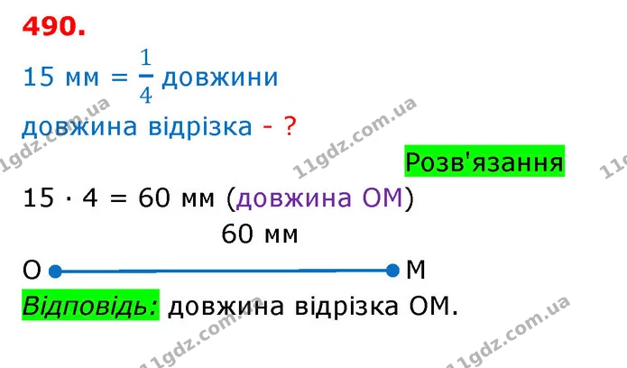 ГДЗ Математика 3 клас Оляницька 1 та 2 частини — ГДЗ Математика 3 клас Оляницька 1 та 2 частини