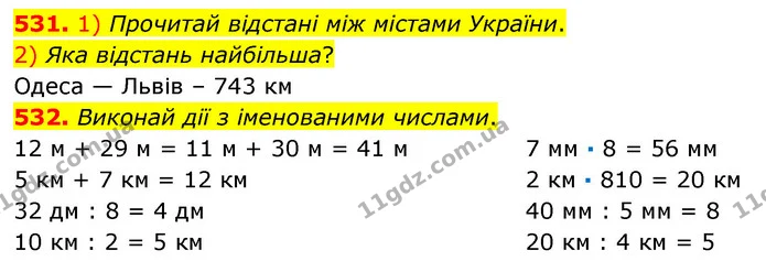 531. 1) Прочитай відстані між містами України. — ГДЗ Математика 3 клас Листопад 1-2 ч.