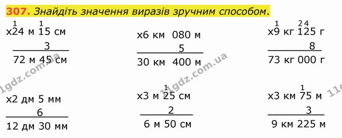 307. Знайдіть значення виразів зручним способом. — ГДЗ Математика 4 клас Лишенко 1-2 ч.