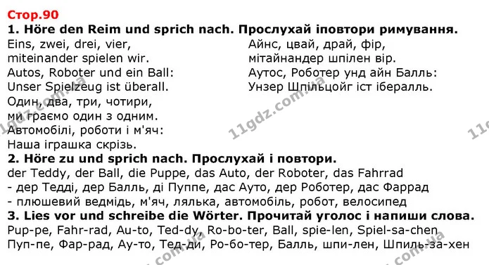 1. Höre den Reim und sprich nach. Прослухай іповтори римування. — ГДЗ Німецька мова 1 клас Сотникова