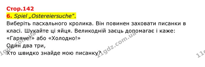 6. Spiel „Ostereiersuche". — ГДЗ Німецька мова 6 клас Сотникова 2 рік (2023)