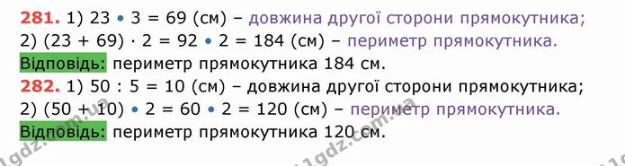 ГДЗ Математика 5 клас Тарасенкова — ГДЗ Математика 5 клас Тарасенкова