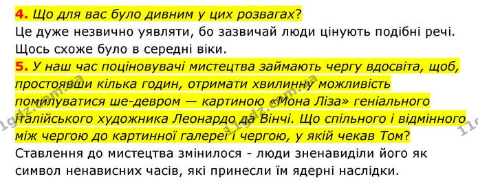 4. Що для вас було дивним у цих розвагах? — ГДЗ Зарубіжна література 6 клас Міляновська