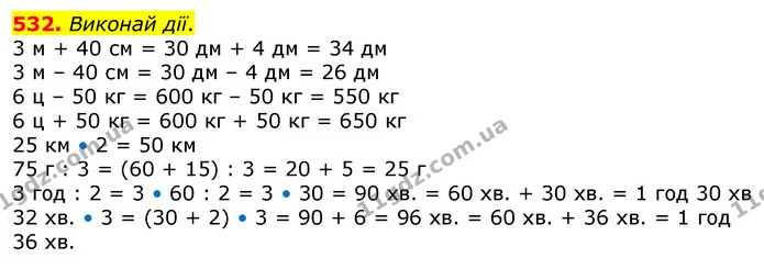 ГДЗ Математика 3 клас Заїка 1-2 ч. — ГДЗ Математика 3 клас Заїка 1-2 ч.