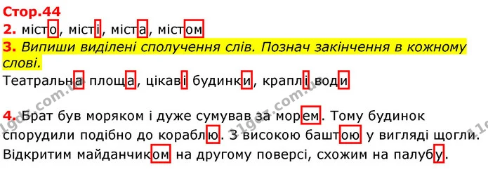 3. Випиши виділені сполучення слів. Познач закінчення в кожному слові. — ГДЗ Українська мова 3 клас Пономарьова 2020