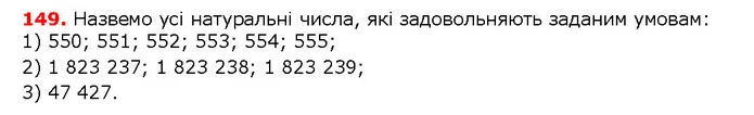 ГДЗ математика 5 клас Мерзляк 2018 — ГДЗ математика 5 клас Мерзляк 2018
