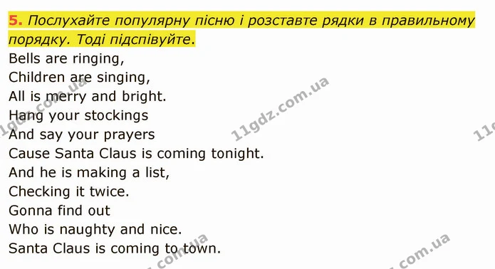 5. Подумайте про сюрпризи. Побудуйте схему слів слова сюрприз’, як у завданні 4. — ГДЗ Англійська мова 5 клас Карпюк 2022