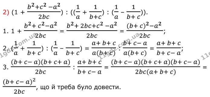 4 (2) — ГДЗ Алгебра 8 клас Істер