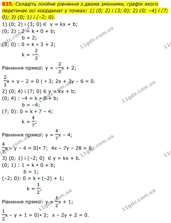 835. Складіть лінійне рівняння з двома змінними, графік якого перетинає осі координат у точках: 1) (0; 2) і (3; 0); 2) (0; –4) і (7 — ГДЗ Алгебра 7 клас Тарасенкова 2024