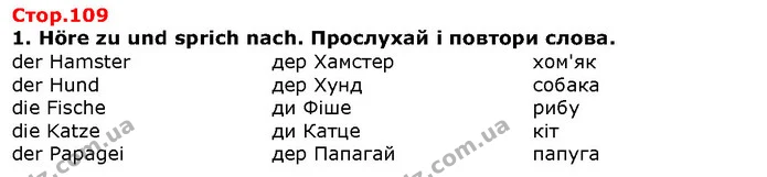 Стор. 109 — 1 — ГДЗ Німецька мова 1 клас Сотникова — ГДЗ Німецька мова 1 клас Сотникова