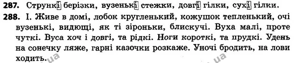 287-288 — ГДЗ Українська мова 4 класс Хорошковська, Воскресенська 2015