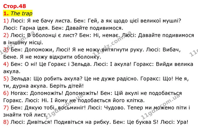 1. The trap — ГДЗ Англійська мова 3 клас Пухта