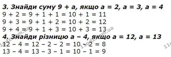 Стор. 18 — 3-4 (2) — ГДЗ Математика 2 клас Лишенко — ГДЗ Математика 2 клас Лишенко