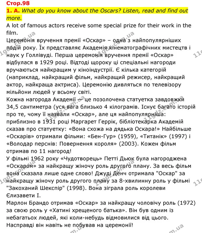 1. А. What do you know about the Oscars? Listen, read and find out more. — ГДЗ Англійська мова 6 клас Мітчелл