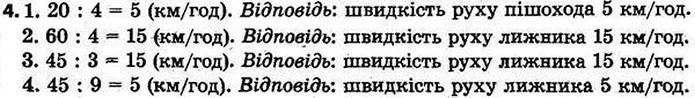 Стор. 115 — 4 — ГДЗ Математика 4 клас Скворцова 2015 — ГДЗ Математика 4 клас Скворцова 2015